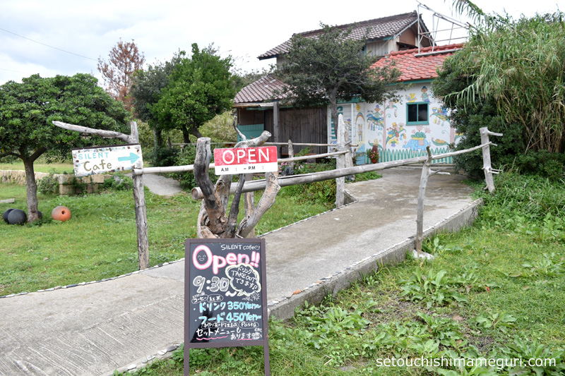 粟島 SILENT Cafe(サイレントカフェ)