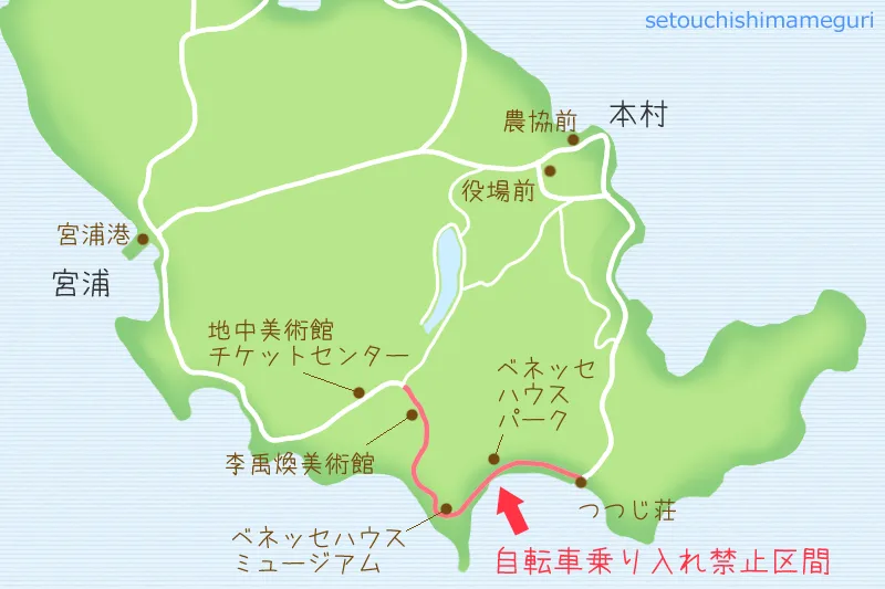 直島 自転車の乗り入れ禁止区域