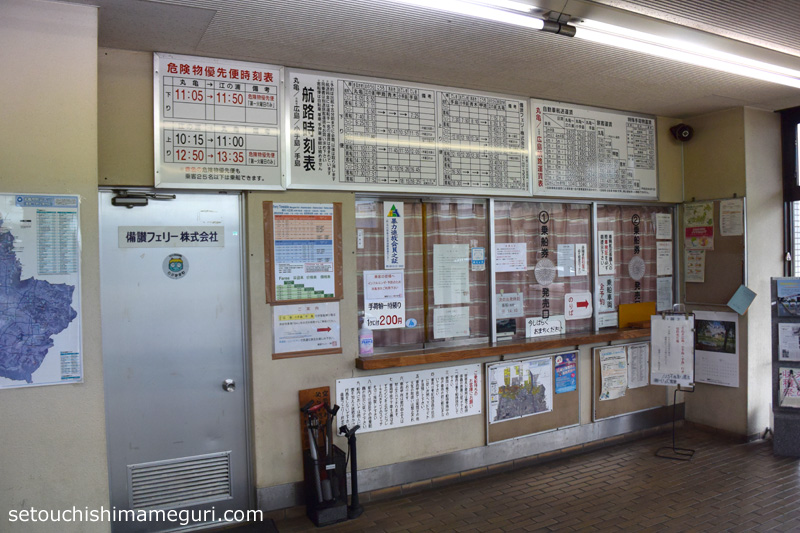 丸亀港 広島行きの切符売り場