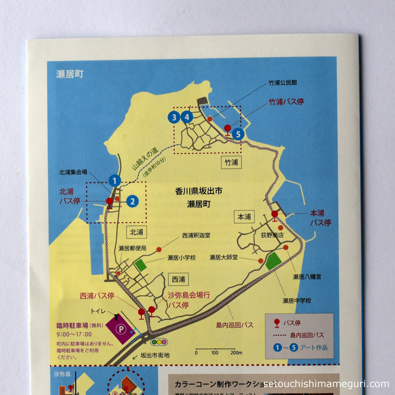 神戸芸術工科大学アートプロジェクト2019 瀬居島の地図