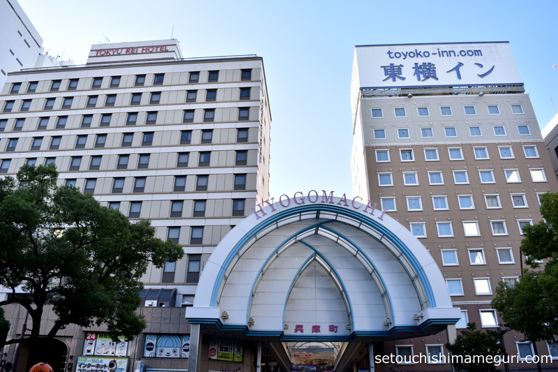 兵庫町商店街近辺のホテル