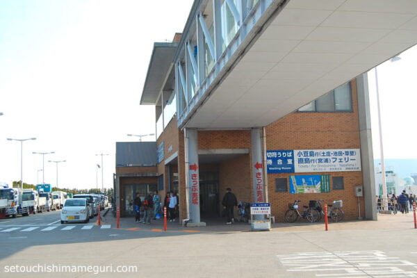 直島への行き方。高松港の乗り場とフェリー・高速船の案内 せとうち島めぐり